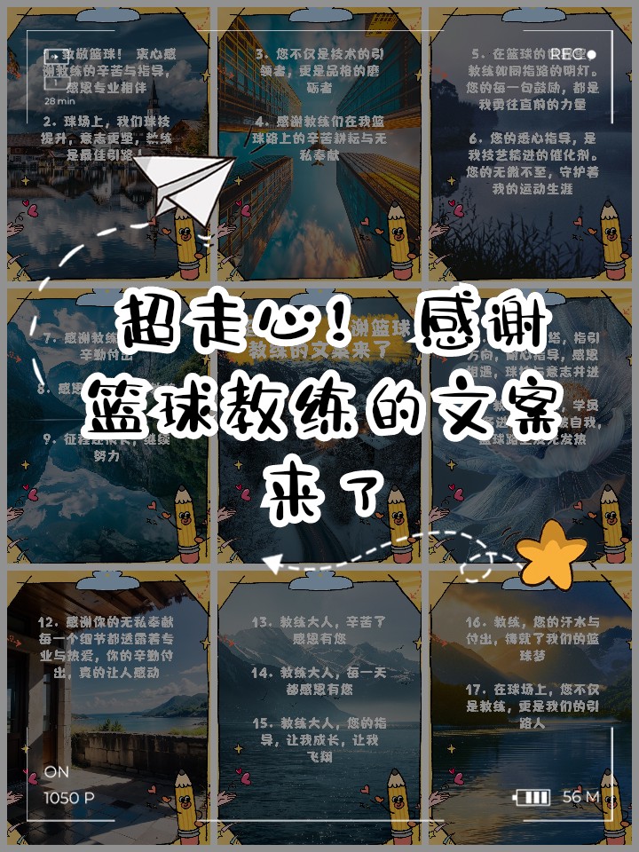 职业篮球运动员的试训经验分享_0